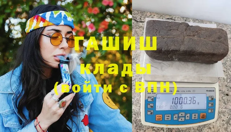 Гашиш Ice-O-Lator  Ворсма 