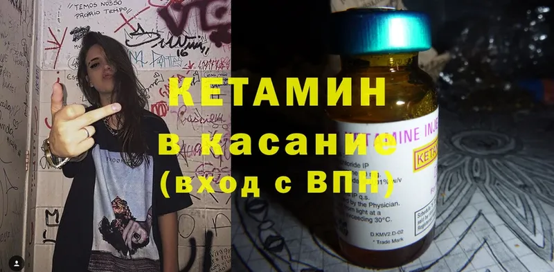 магазин    Ворсма  Кетамин ketamine 