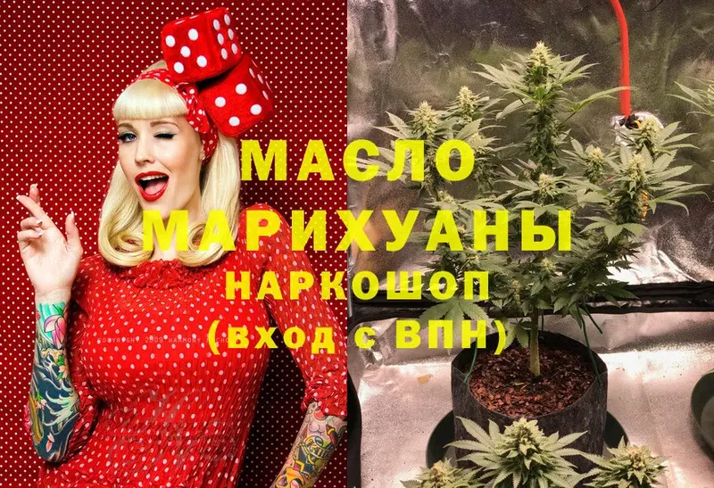 ТГК THC oil  Ворсма 